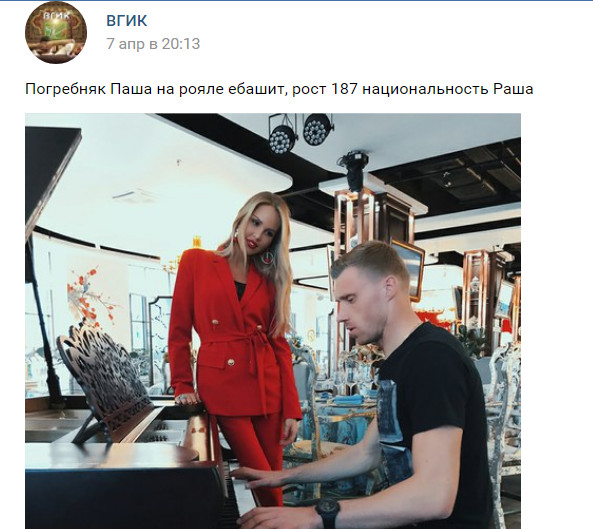 Погребняк с женой